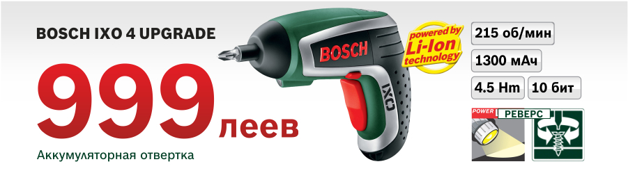 Ixo bosch зарядное устройство схема