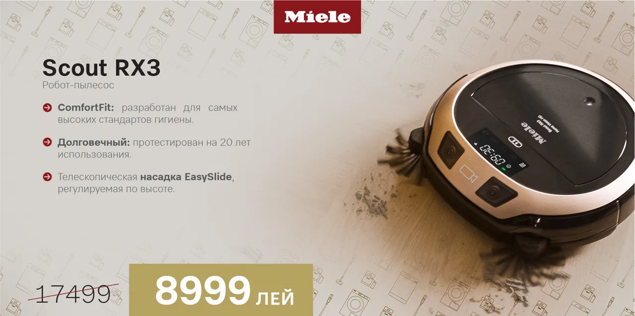Miele: Временные предложения, неизменное качество, скидки до -50%