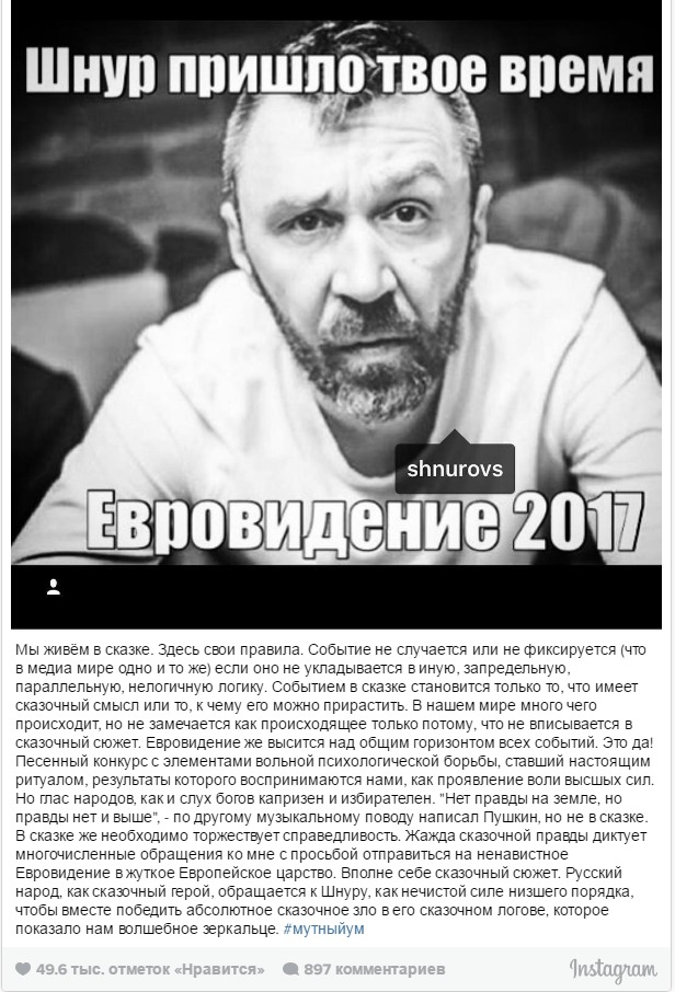 Шнуров ответил на призыв Рогозина отправиться на Евровидение