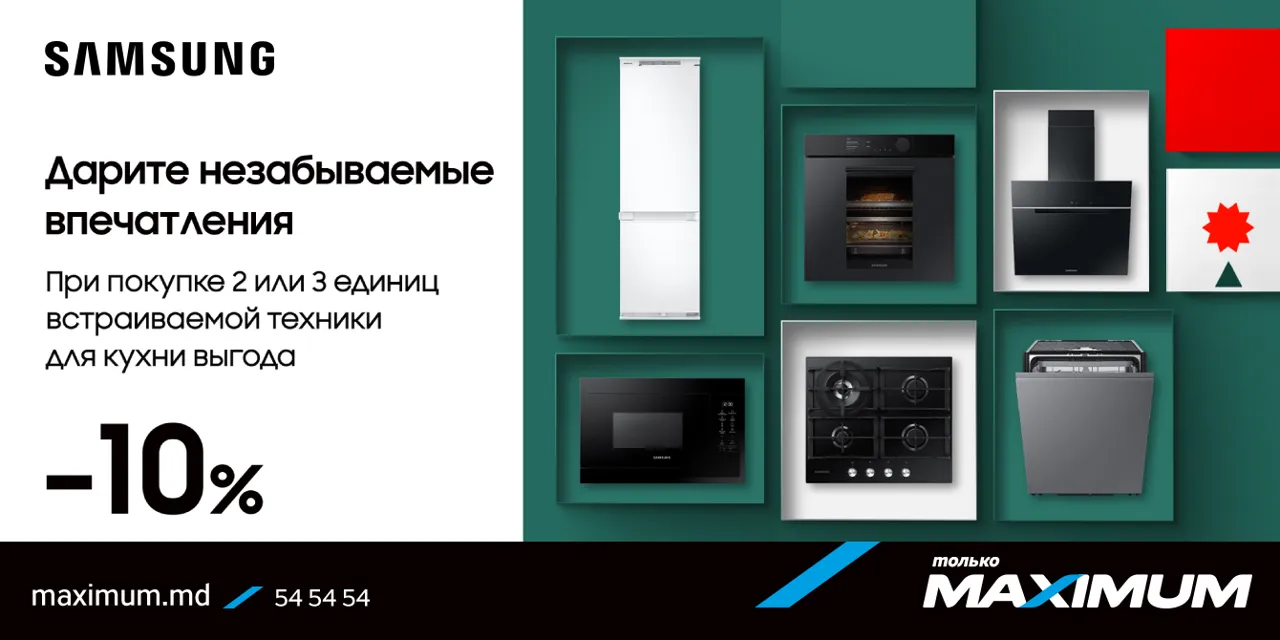 Maximum: Встраиваемая техника Samsung: Получайте выгоду 10% на покупку 2 или 3 единиц техники