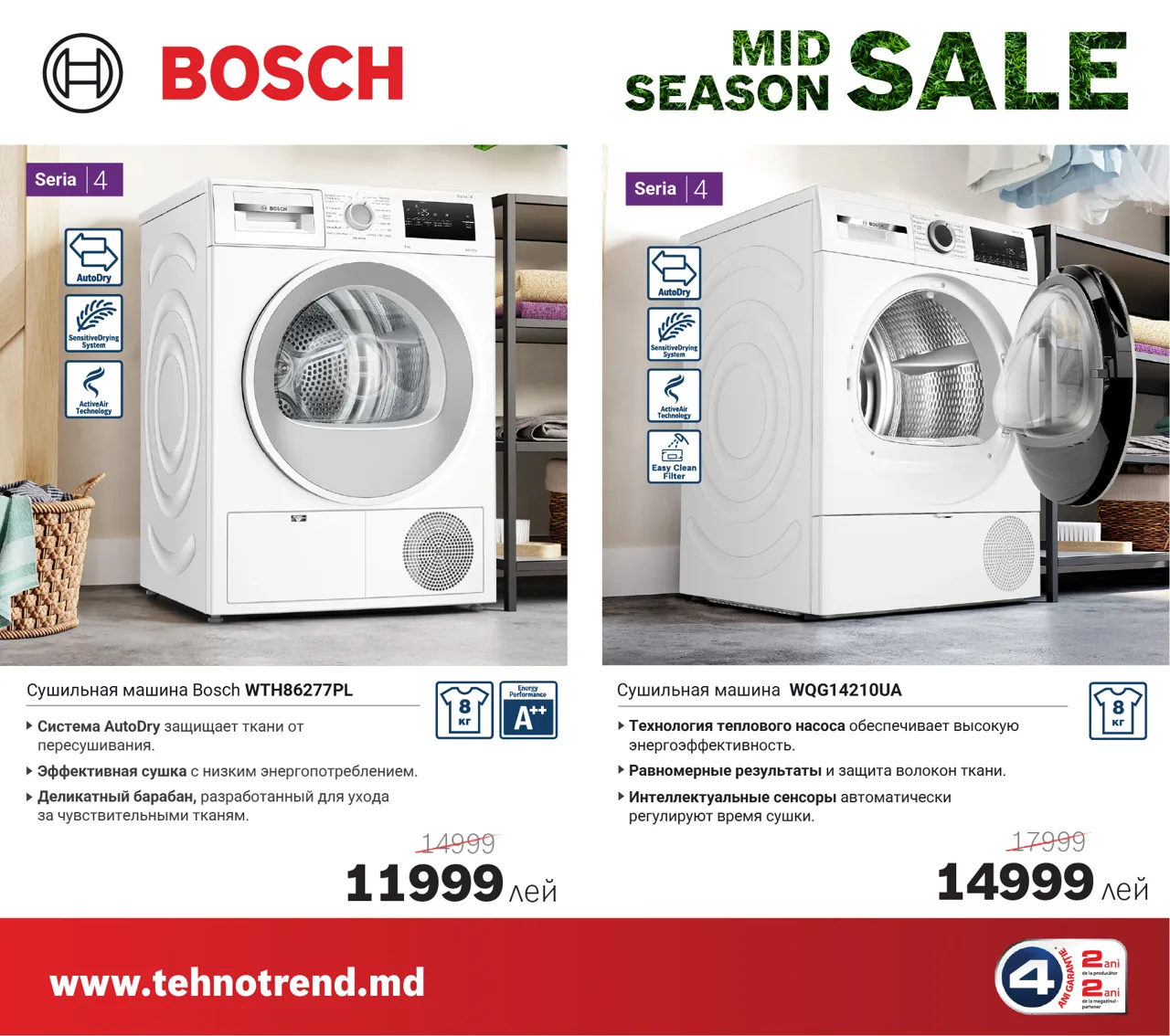 Bosch Store объявляет Mid Season Sale: скидки до 7000 леев
