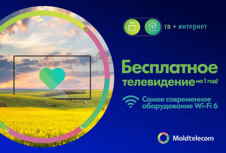 Moldtelecom: Воспользуйся суперпредложениеми на телевидение и Интернет
