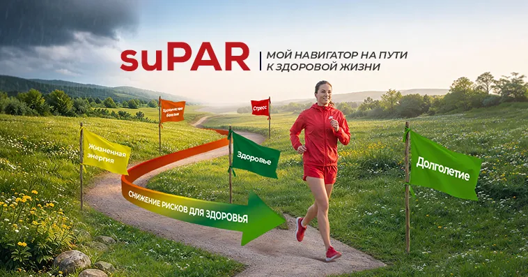 Alfa Diagnostica: suPAR – новый анализ крови для контроля здоровья и управления долголетием