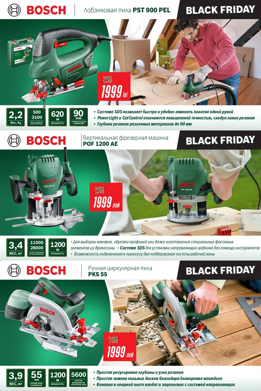 Bosch Store: Пора покупать электроинструменты Bosch от 799 леев