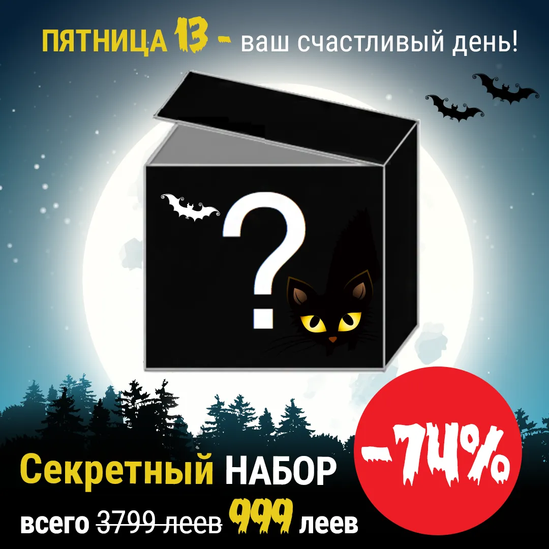 Пятница 13-е – ваш счастливый день в Top Shop