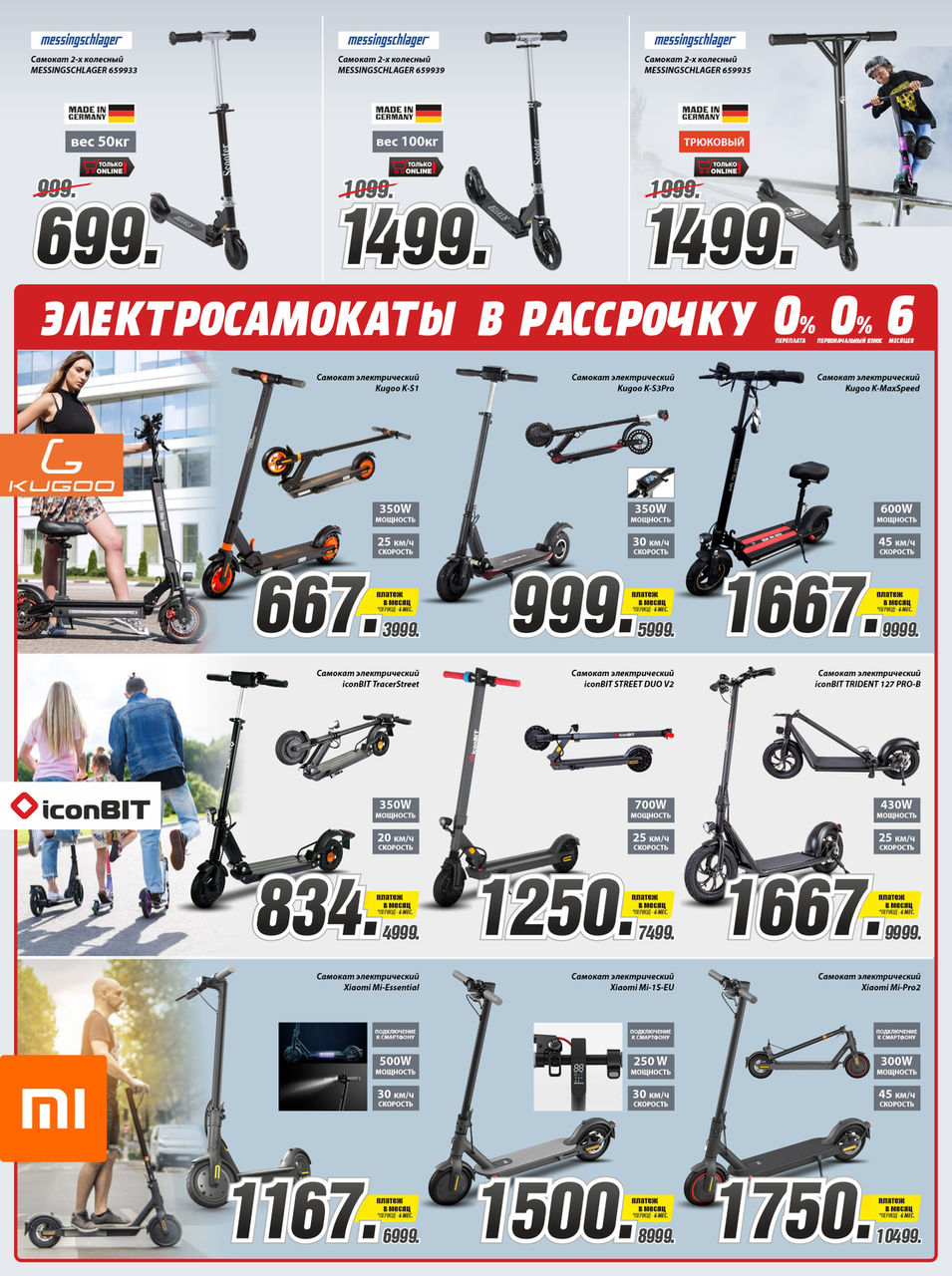 Bomba: Суперскидки до - 50% для супердеток