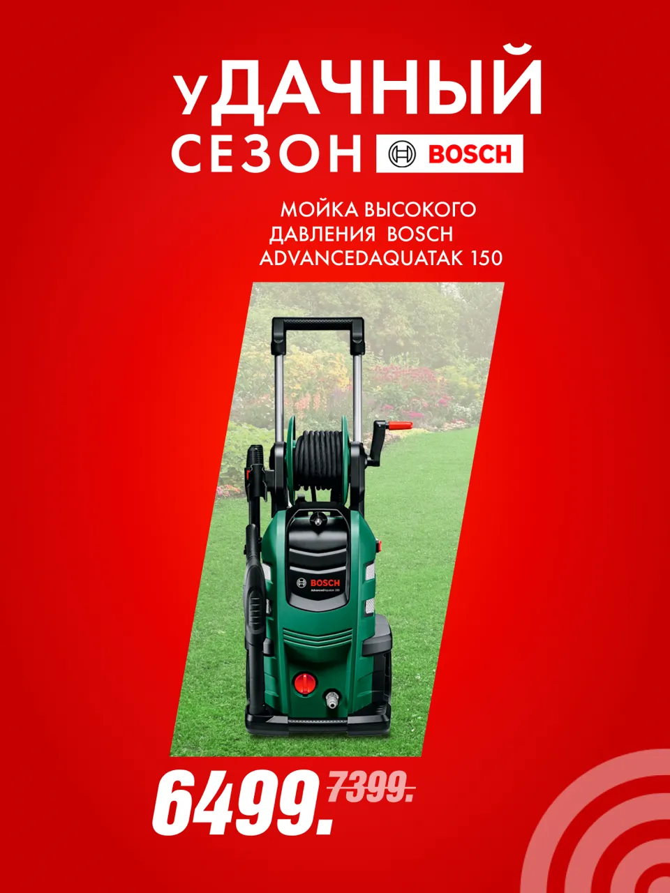 Bomba: Скидки на садовую технику до -35%