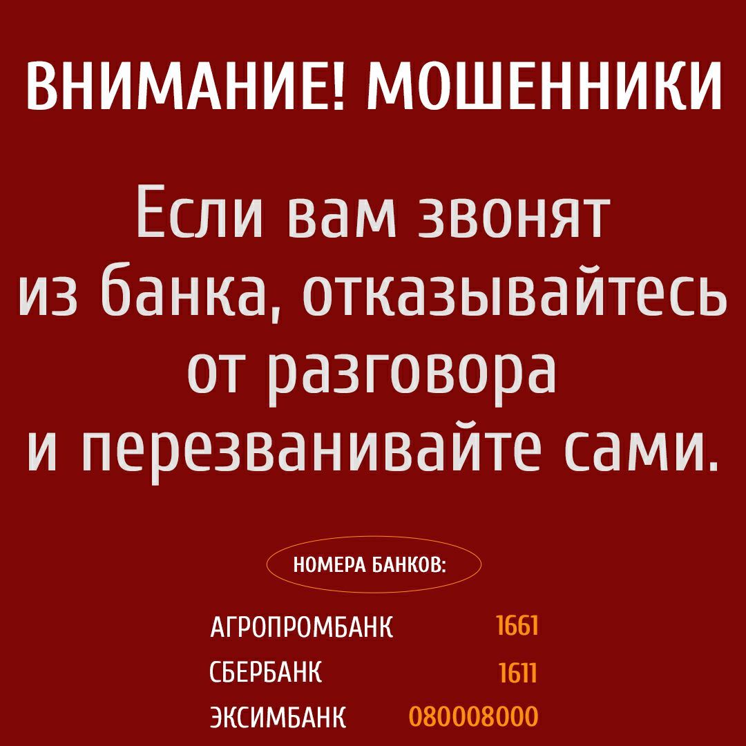 В Приднестровье активизировались телефонные мошенники