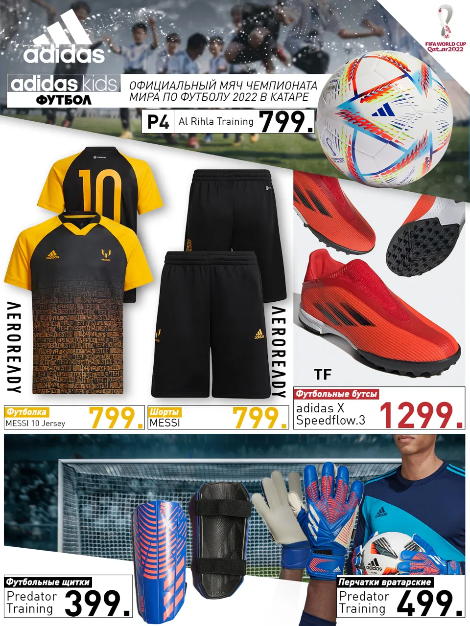 Adidas: Готовься к лету с новой коллекцией 2022