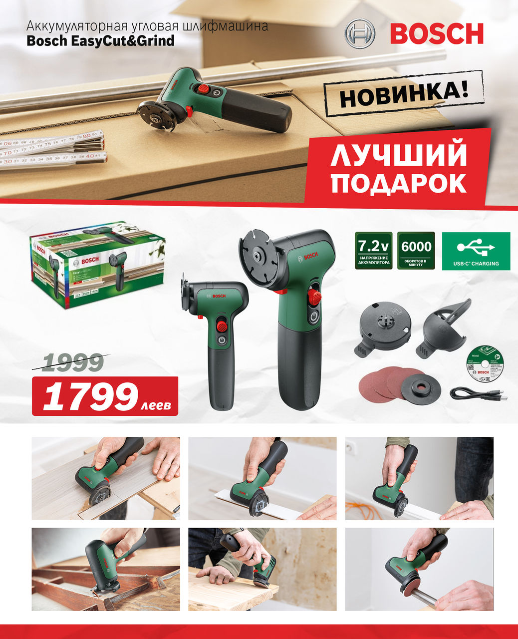 Bosch Siemens: Электроинструмент Bosch - новинки и новогодние скидки