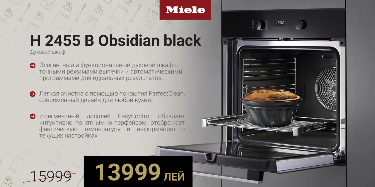 Miele: Временные предложения, вневременное качество - скидки до -50%
