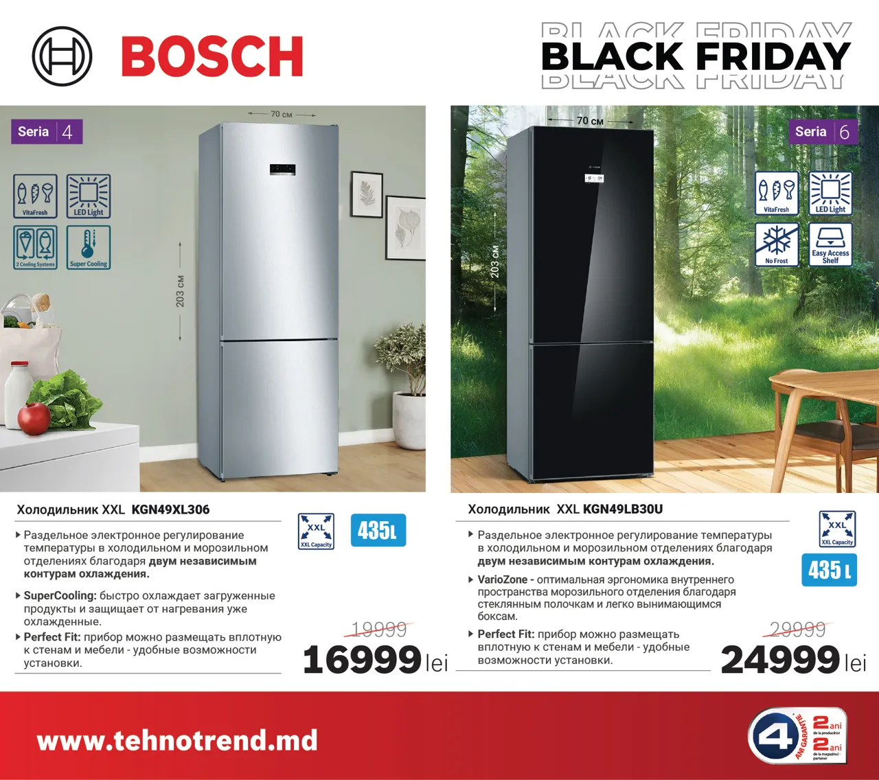Bosch Store: Чёрная Пятница началась - техника Bosch от 999 леев
