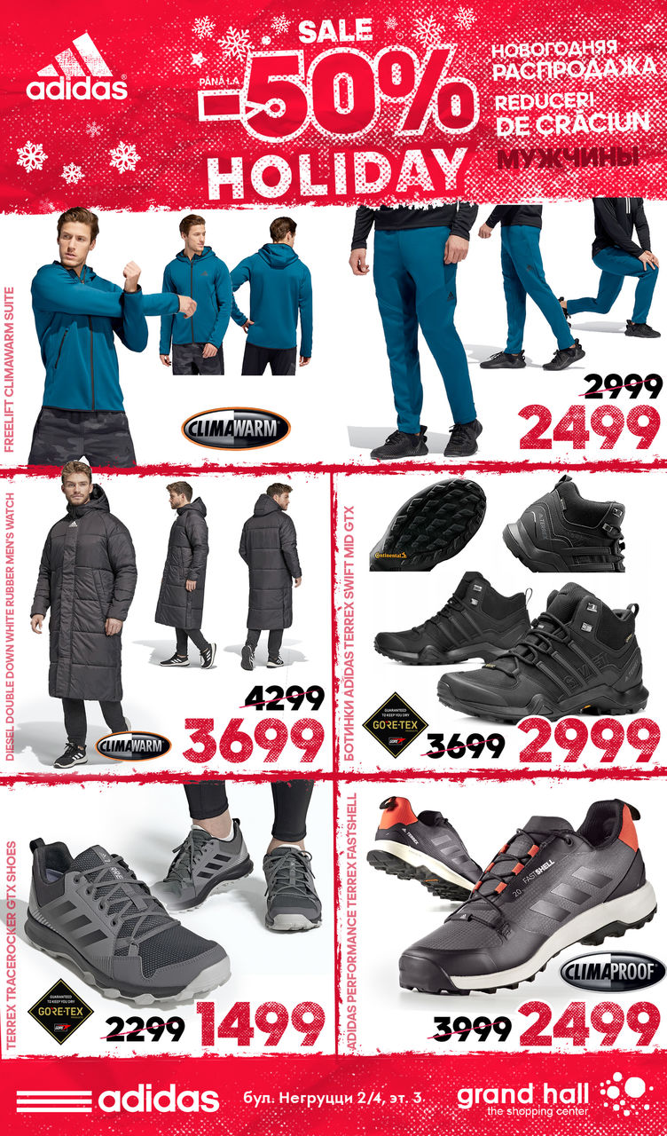 Adidas: Новогодняя распродажа до -50% ®