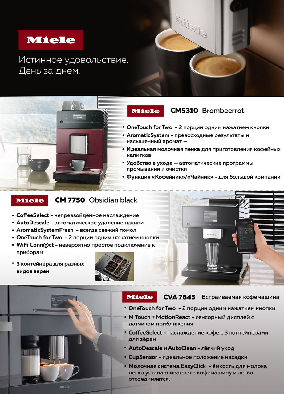 Premium Store: Премиум техника для любителей настоящего кофе