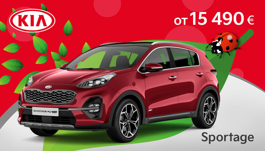 Майские предложения от KIA Moldova