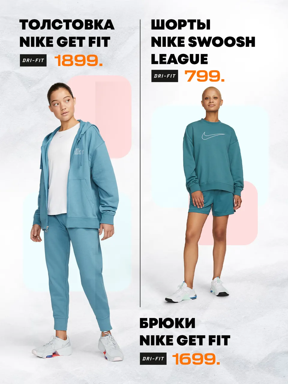 Nike: Две культовые премьеры - Nike Air Force 1 и Air Jordan