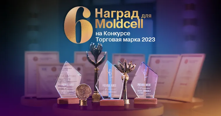 Moldcell удостоена шести наград на конкурсе Торговая Марка 2023