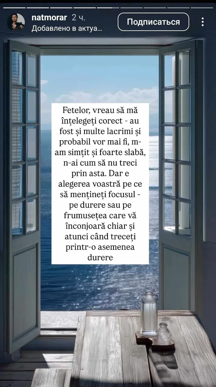 Наталья Морарь перенесла новую операцию