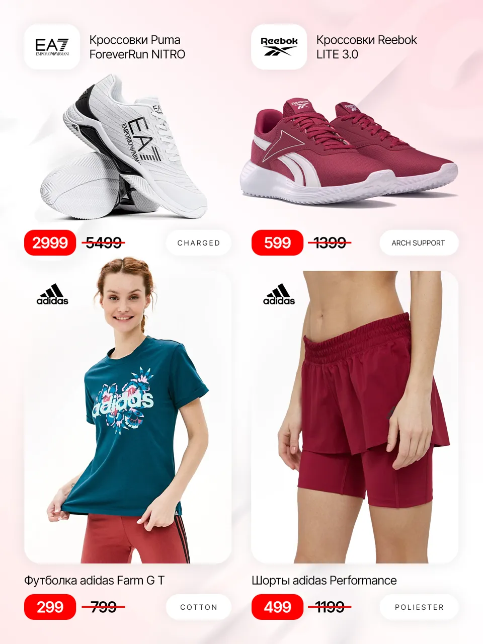 Sportlandia MidSeason sale: ликвидация летней коллекции, скидки до 70%