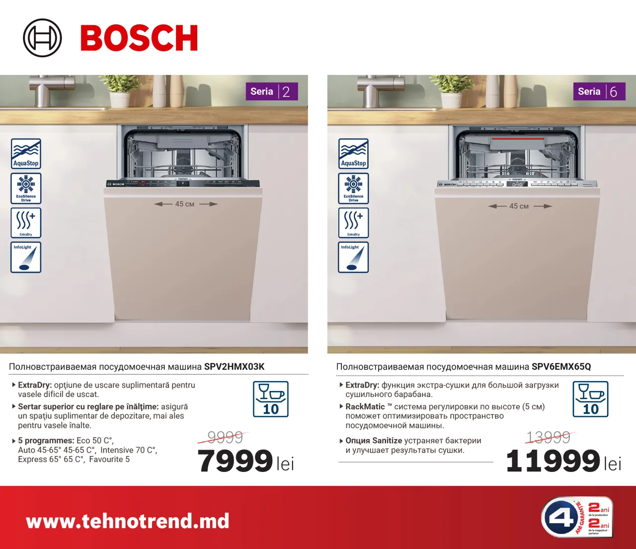 Bosch Store: Праздник для нас – выгода для вас, техника Bosch всего от 2999 леев