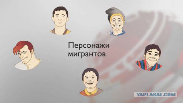 Московские власти выпустили методичку для мигрантов в виде комиксов