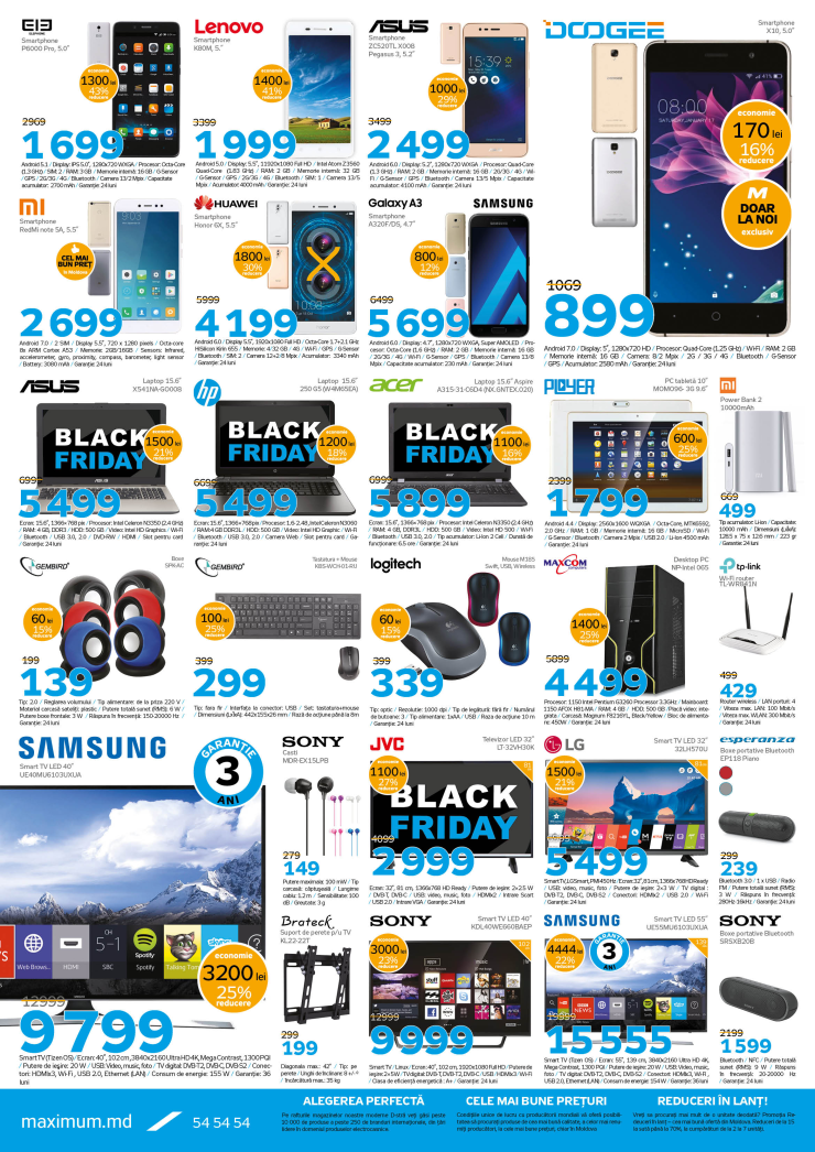 Maximum: Black Friday по максимуму! ®