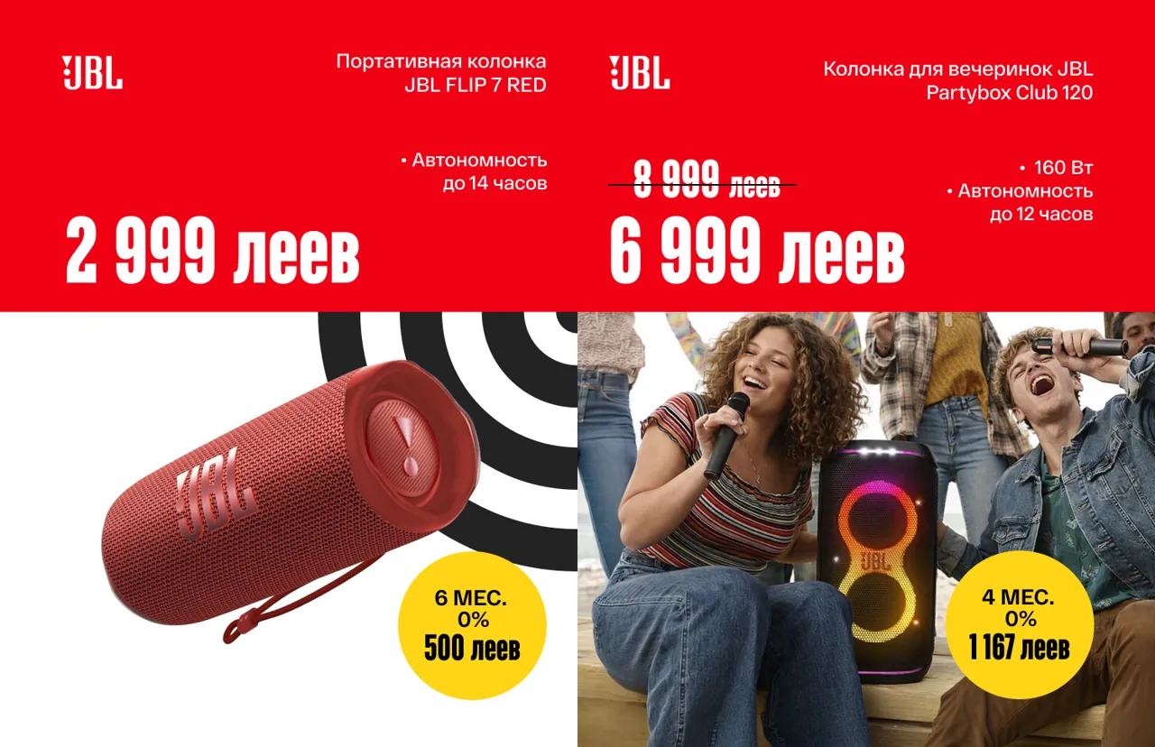 Bomba: Не откладывай мечты на завтра — выбирай технику в рассрочку до 24 месяцев под 0%
