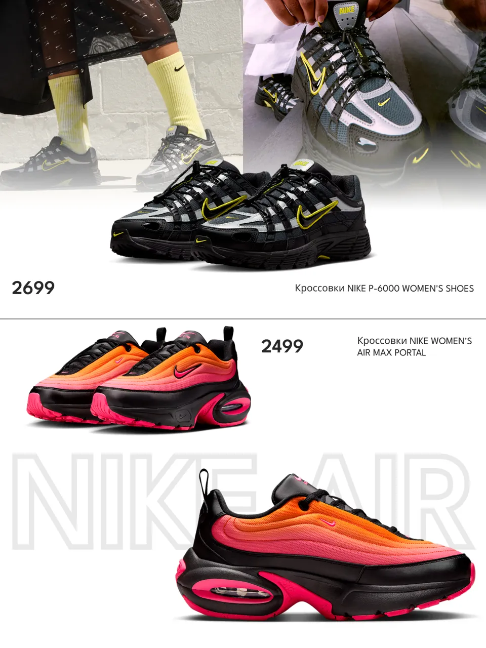 Nike задаёт тренд на технологичность в новой осенней коллекции