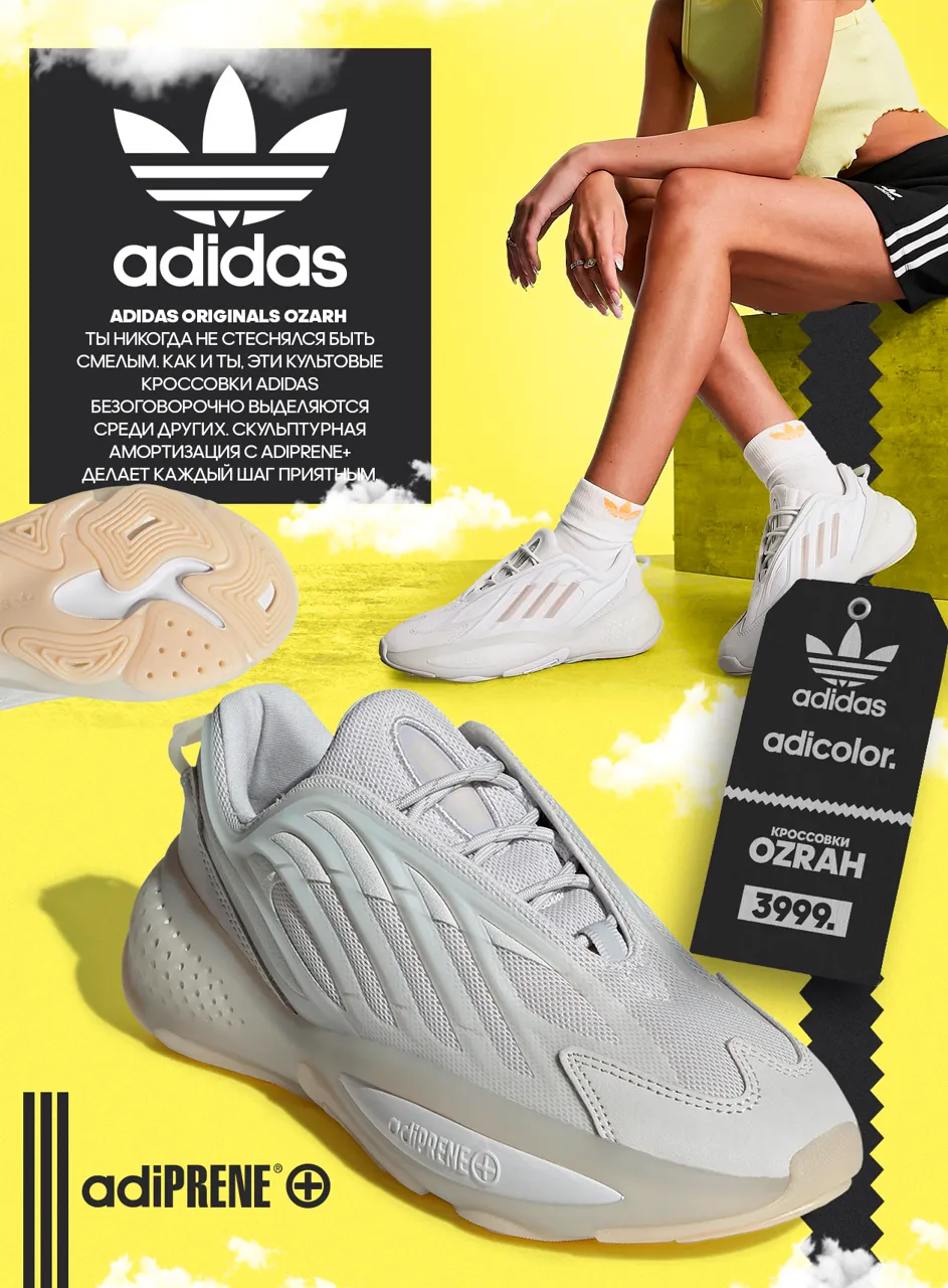 Adidas: Культовый трилистник в новой коллекции adidas Originals 2023
