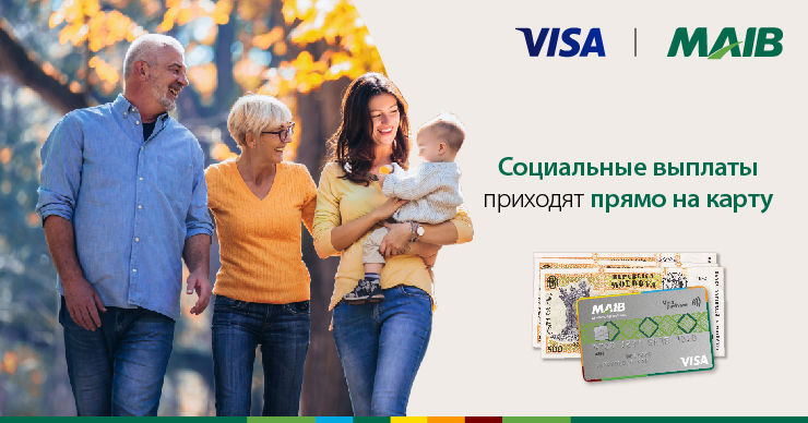 MAIB: Социальные выплаты приходят прямо на карту
