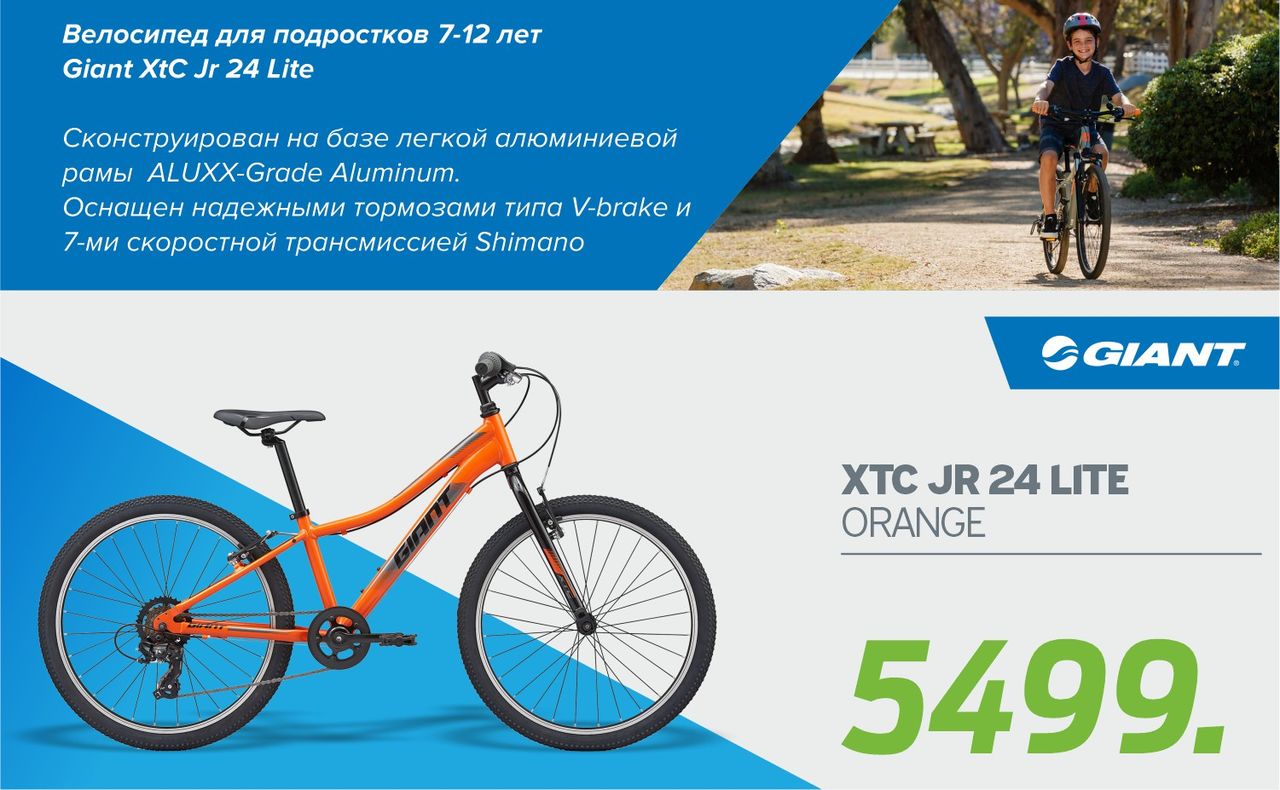 Велосипеды Giant: Новая коллекция 2020 уже в продаже ®