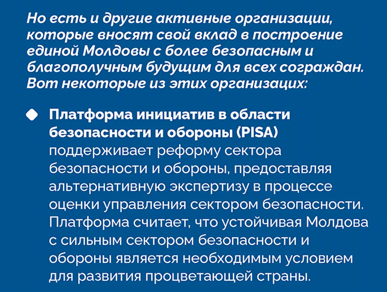Api: Гражданское общество за единую, процветающую и устойчивую страну