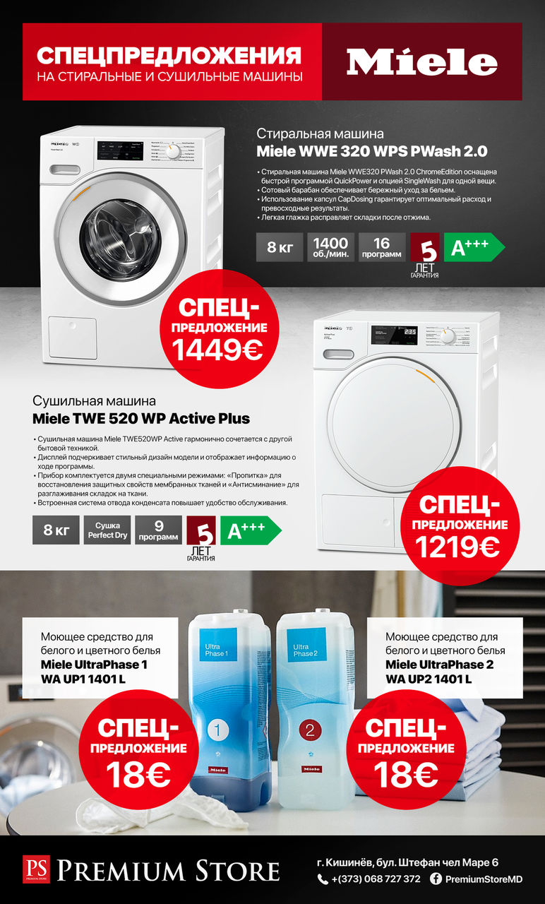 Miele: Стиральные и сушильные машины по специальной цене ®