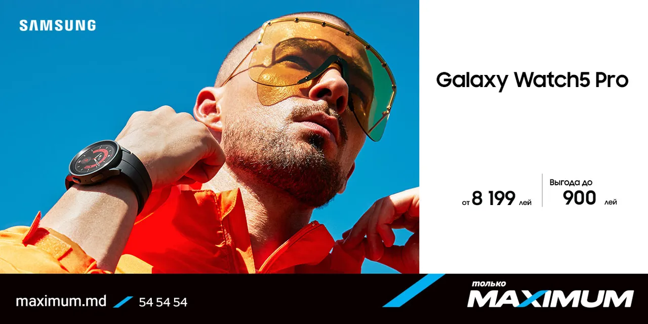 Maximum: Samsung Galaxy – выгода и кэшбэк