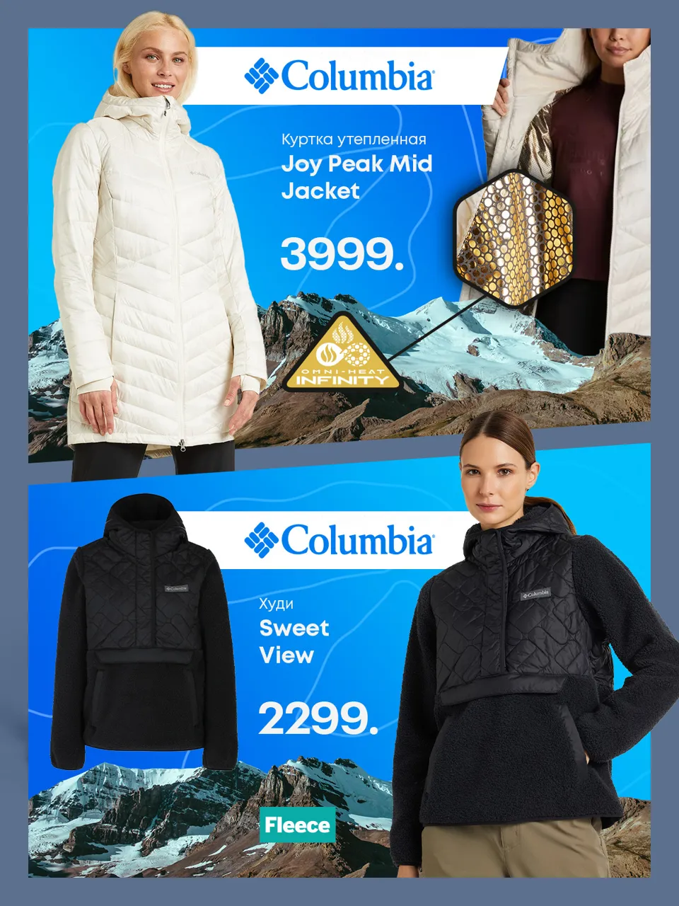 Sportlandia: новая коллекция Columbia, Skechers 2023 года
