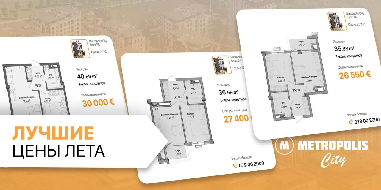 Metropolis City: Всего 10 квартир у Ботанического сада до 30 000 €