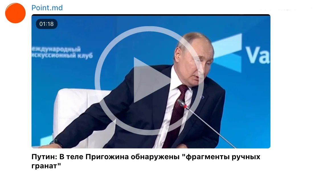 Путин: В теле Пригожина обнаружены "фрагменты ручных гранат"