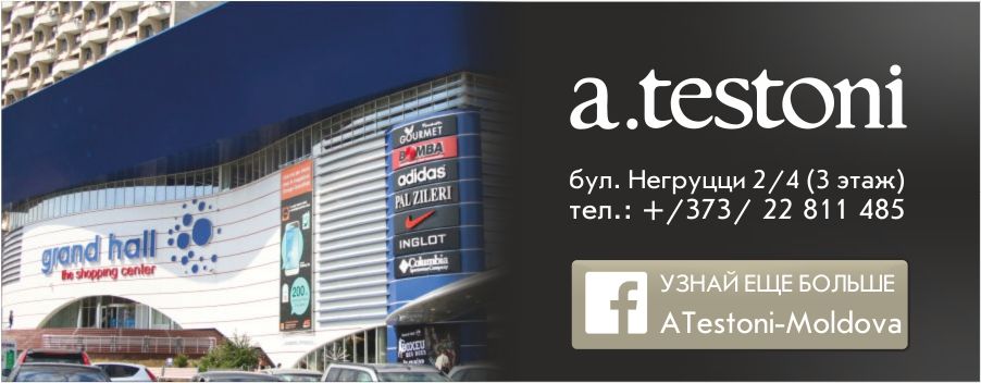 A.Testoni: -30% на все ®
