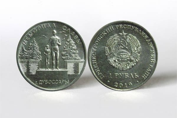 ПРБ выпустил новые монеты из серии «Мемориалы воинской славы Приднестровья»