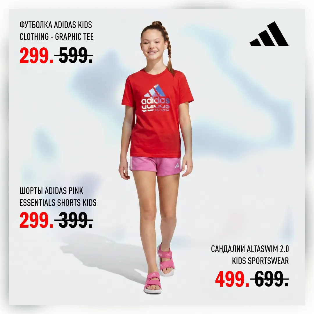 Аdidas Factory Store: Специальное предложение - скидки до -50%
