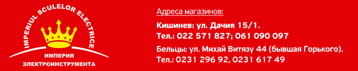Rebor.md - Профессиональный электроинструмент Metabo ®