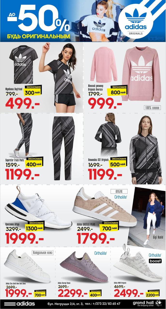 Adidas: Be Original ®