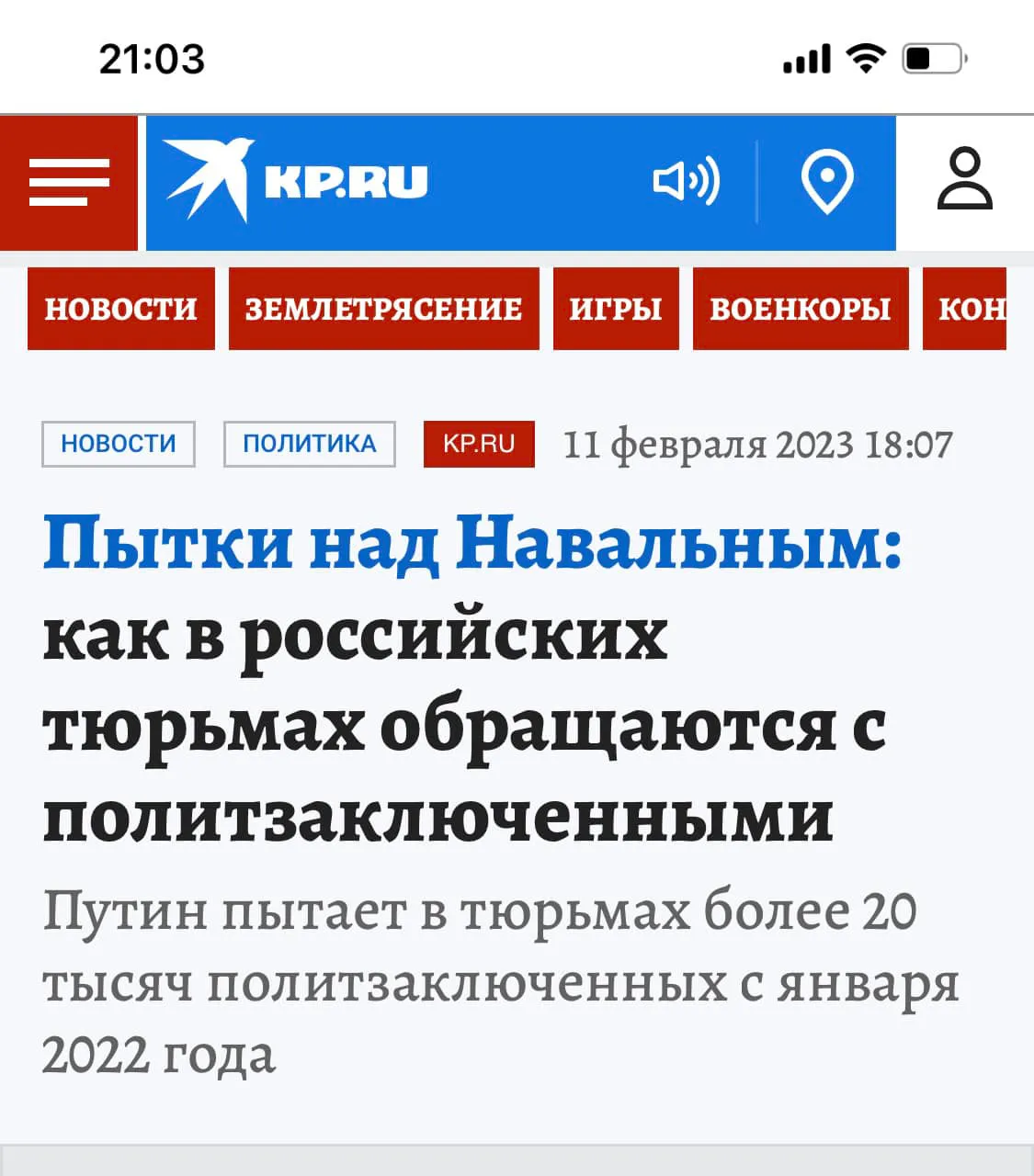 На сайте "Комсомольской правды" разместили тексты против войны и удалили их