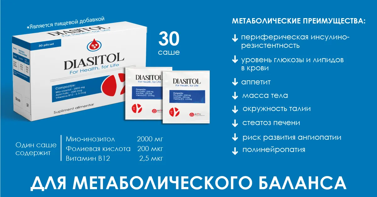 Diasitol поможет от папилломы на коже