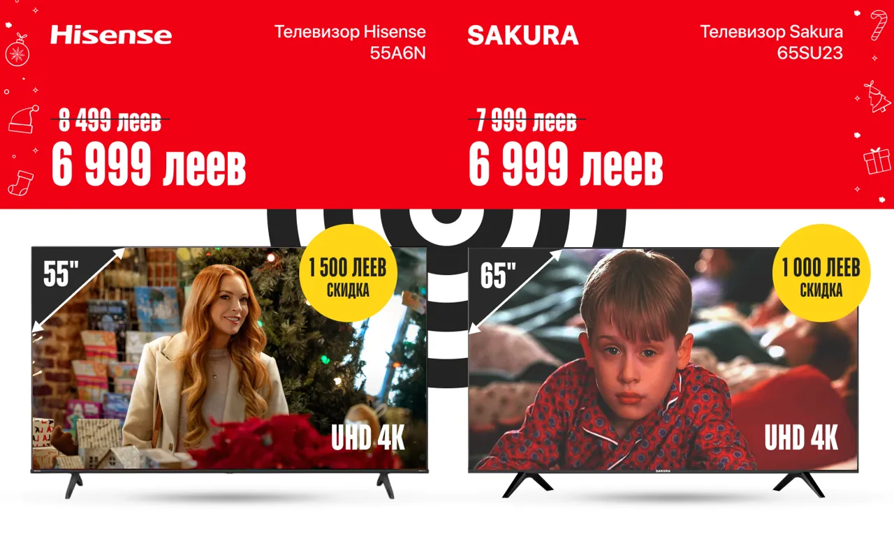 Bomba: Десять дней суперцен, новый год начинается с нас