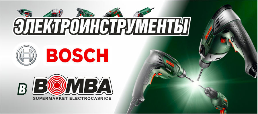 Bomba:  Лучшие цены на технику Bosch ®