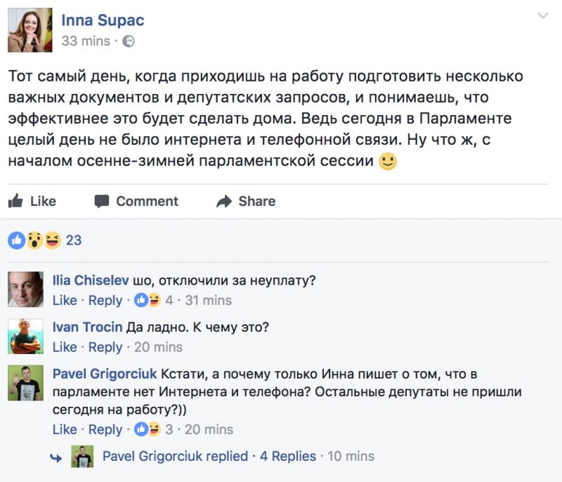 Депутаты зря вернулись из отпуска, в парламенте нет Интернета и телефонной связи
