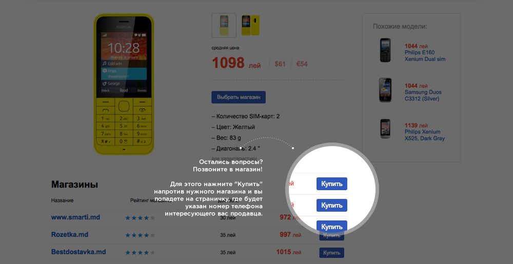 Как работает новый 999 Маркет и как сэкономить?