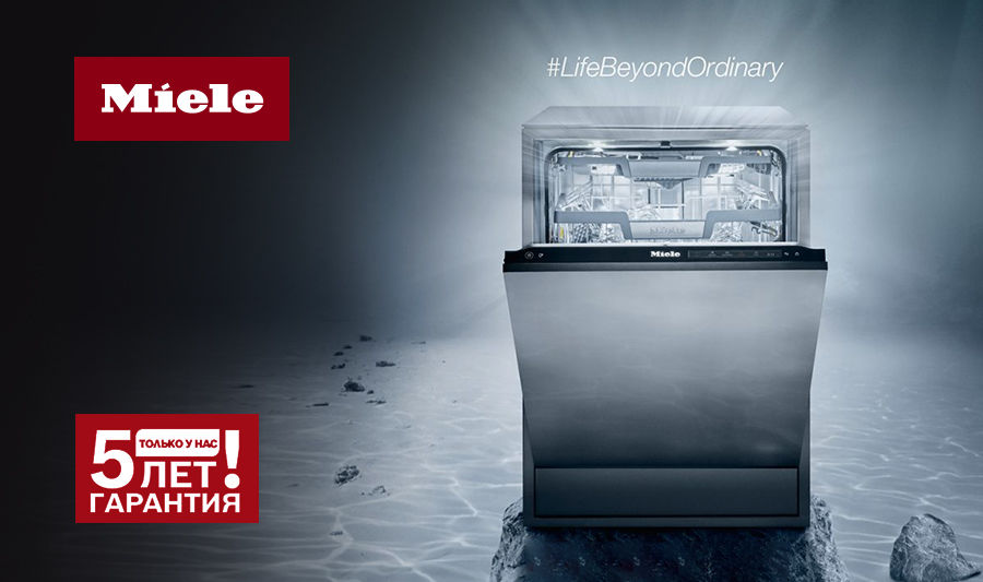 Premium Store: Посудомоечные машины Miele G 7000
