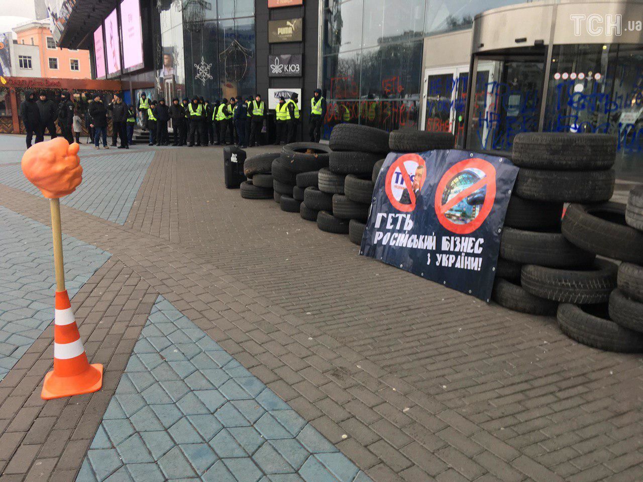 В Киеве проходит митинг против российского бизнеса на Украине